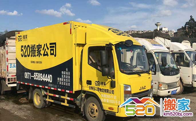 昆明市搬家拉貨至曲靖市麒麟區(qū)